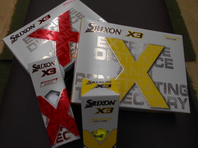 飛びのＸ３、新しくなった♪