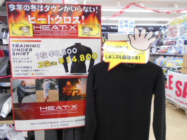 本当にあったかいのょ！