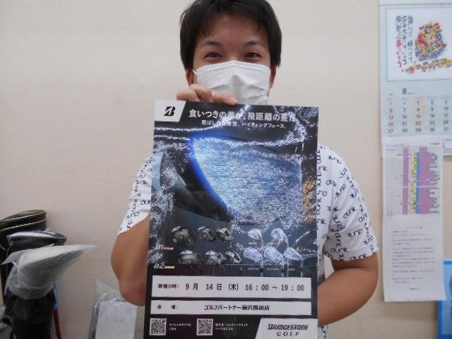 BRIDGESTONE　新作　試打会！