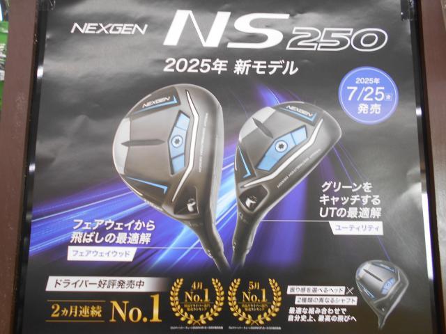  N EXGEN250 FW UT  2025