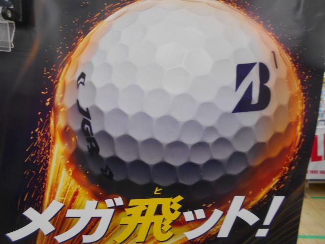 大好評発売中です！　JGRメガ飛びボール