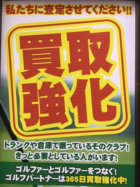 クラブご査定させてください！