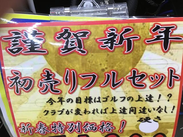 本年もありがとうございました