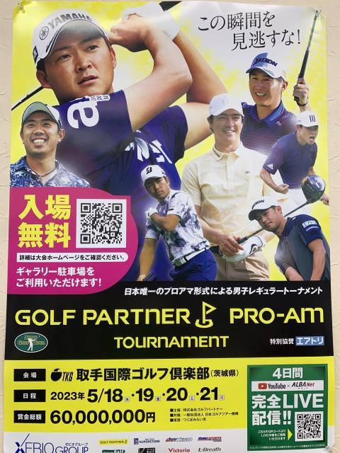 PRO-AMトーナメント　2023！
