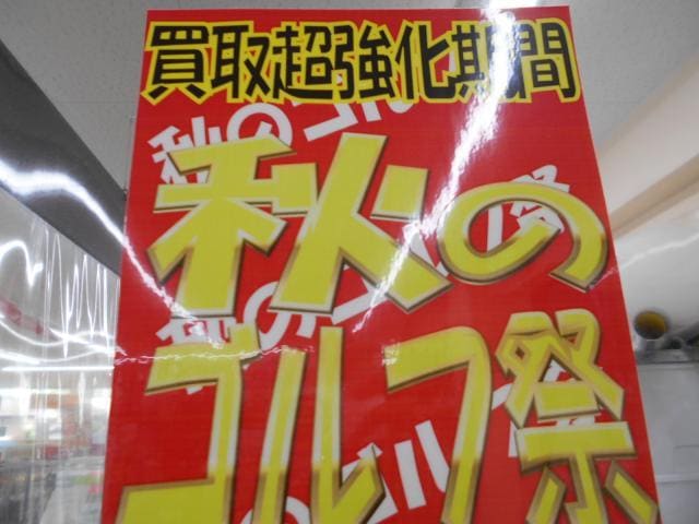 【本気の買取】ＥＰＩＣＦＬＡＳＨ　ＳＵＢＺＥＲＯ！！