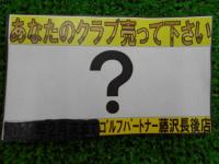 乞うご期待！