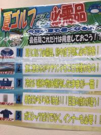 そろそろ