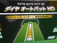daiya1.JPG