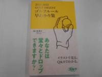 11月も宜しくお願い致します