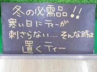 冬の必需品！