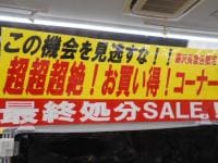 残すところ・・・