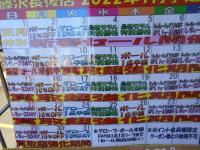 今年も続けます！