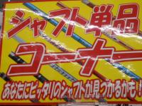 買取強化中です