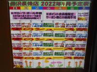 今年度も宜しくお願い致します。