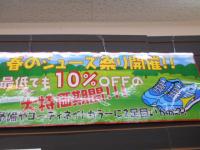 春のシューズ祭り！