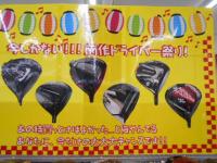 今がチャンス