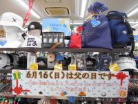 来月『父の日』ですよ♪