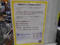 お知らせです