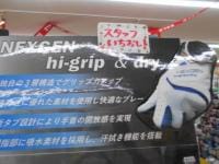 これからの季節に最適なグローブです！