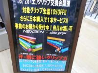 パター買取り強化中！あと少しで終わります
