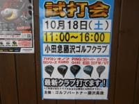 10月もよろしくお願いいたします
