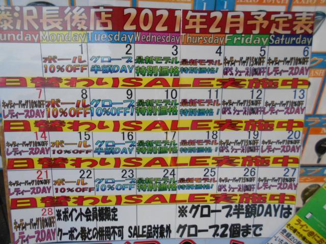 今月の営業時間