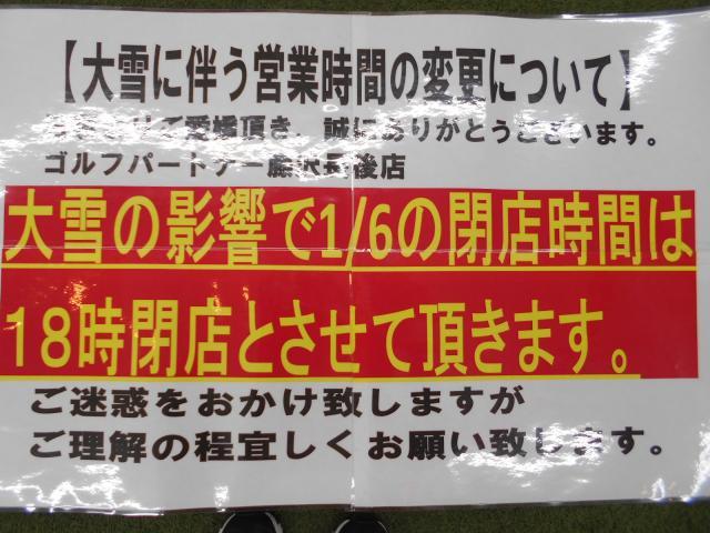 大雪注意報が発令されています。