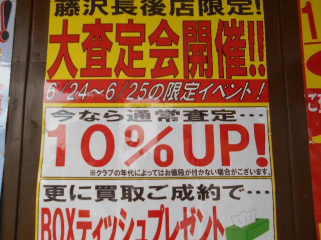週末に開催します！