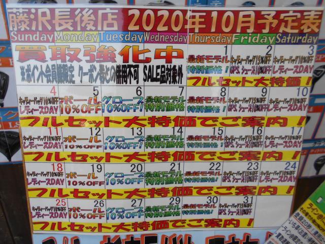 【本気の買取】良いクラブ入荷しました
