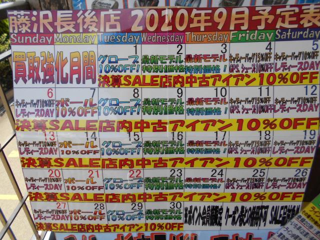 【本気の買取】本日も継続中！！！