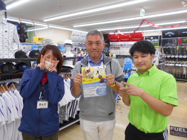 ご来店ありがとうございます！