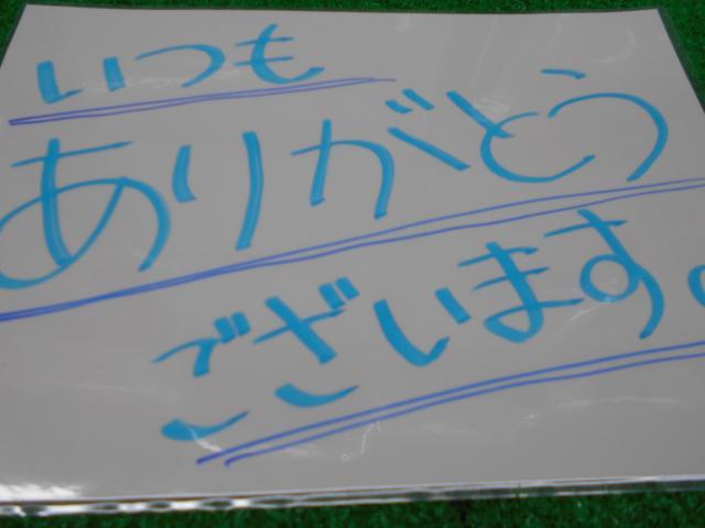 祝　10周年！