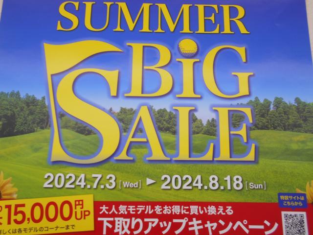サマーセール開催中♪