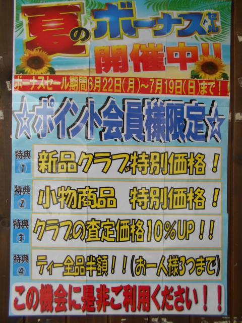 いよいよ始まりました！