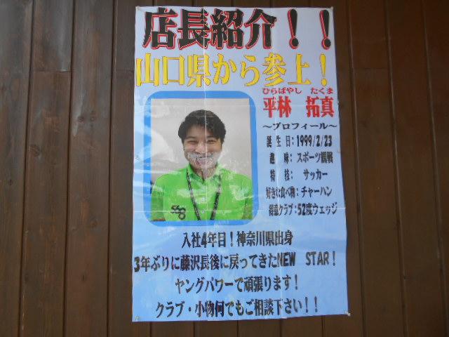 店長交代SALE！！！