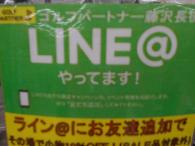 LINE友達募集中です♪