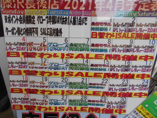 ４月もよろしくお願いします。