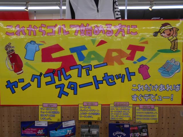 最終日