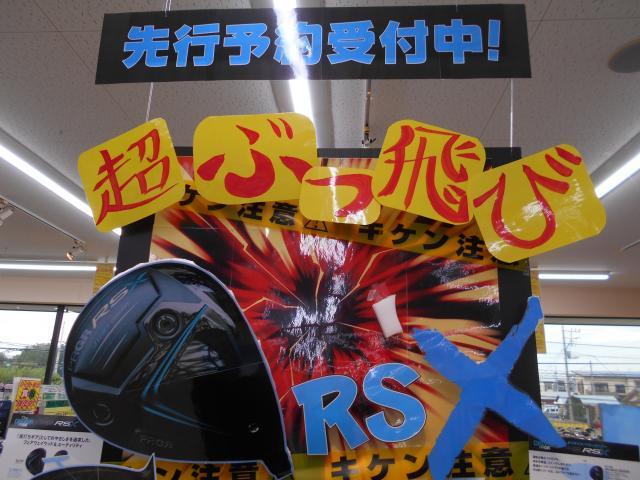 先行予約受付中です！