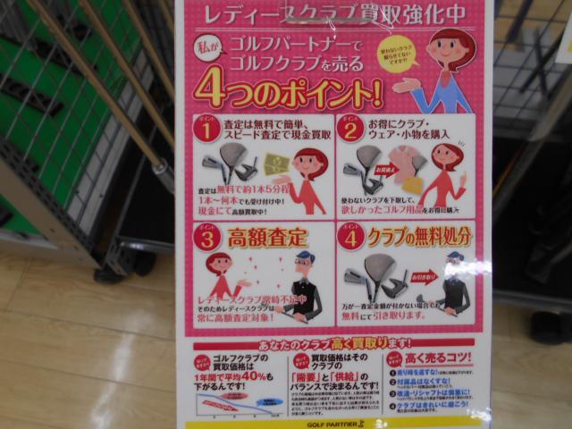 買取強化してます