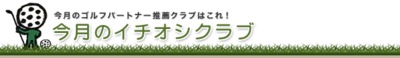 pickupclub-thumb-400x58-5993.png