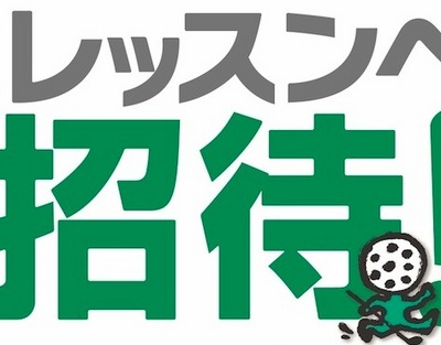 コナミスポーツクラブ・ゴルフアカデミーとのコラボレーション企画！8/1〜