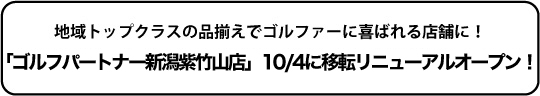 niigata.jpg