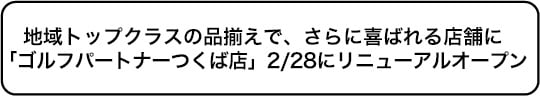 tsukuba20150228_1.jpg