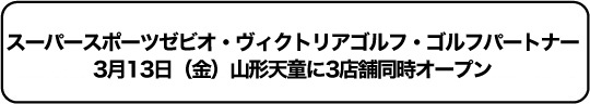 tendo20150313_1.jpg