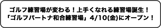 wago20150410_1.jpg