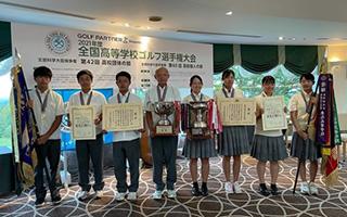 ゴルフパートナーpresents 2021年度 全国中学校・高等学校ゴルフ選手権大会団体の部　優勝校決定のお知らせ