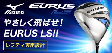 EURUS LS