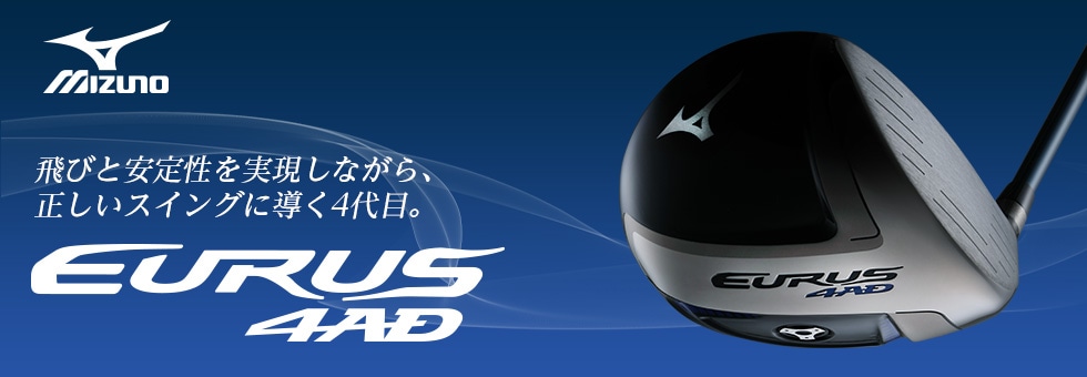 Mizuno EURUS 4D フレックスR メンズゴルフクラブセット