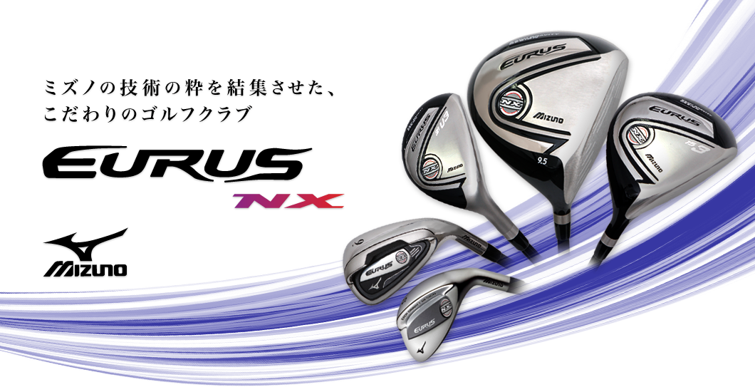 EURUS NX（ミズノ）｜新品クラブ、中古クラブ販売・買取なら豊富な品揃えのゴルフパートナー